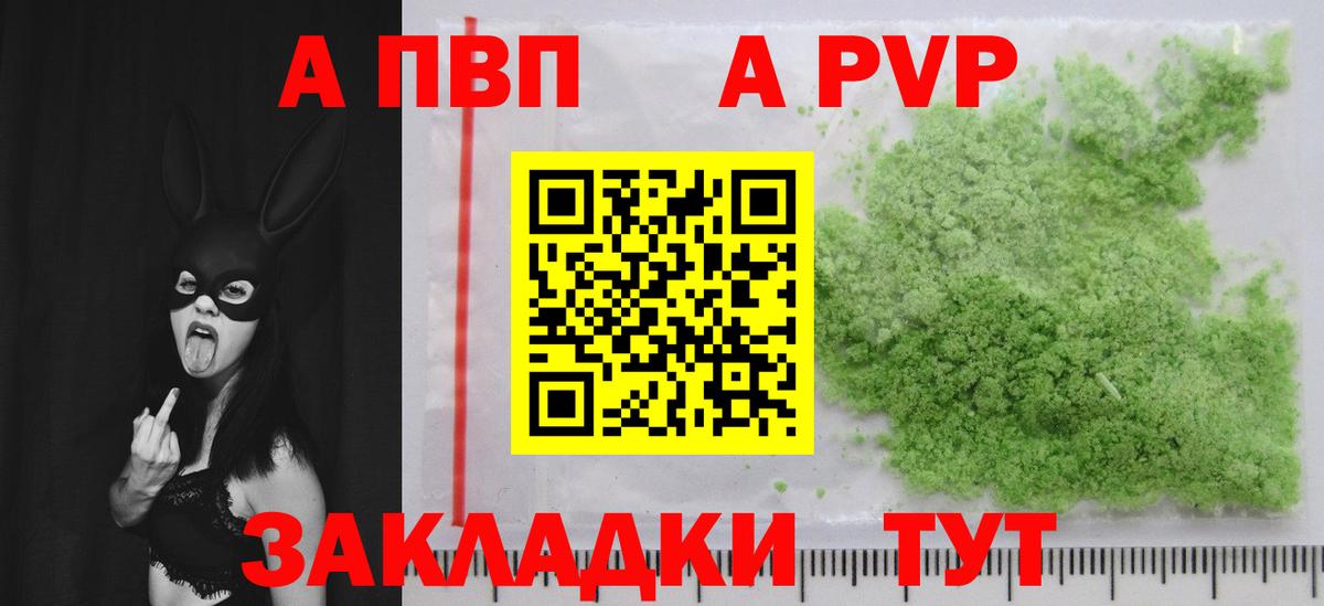 A PVP мука  A PVP  Alfa_PVP кристаллы  Ухта  A PVP Соль  Вход с VPN 