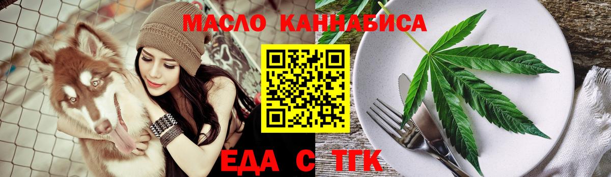 Печенье с ТГК марихуана  Вход с VPN  Ухта 