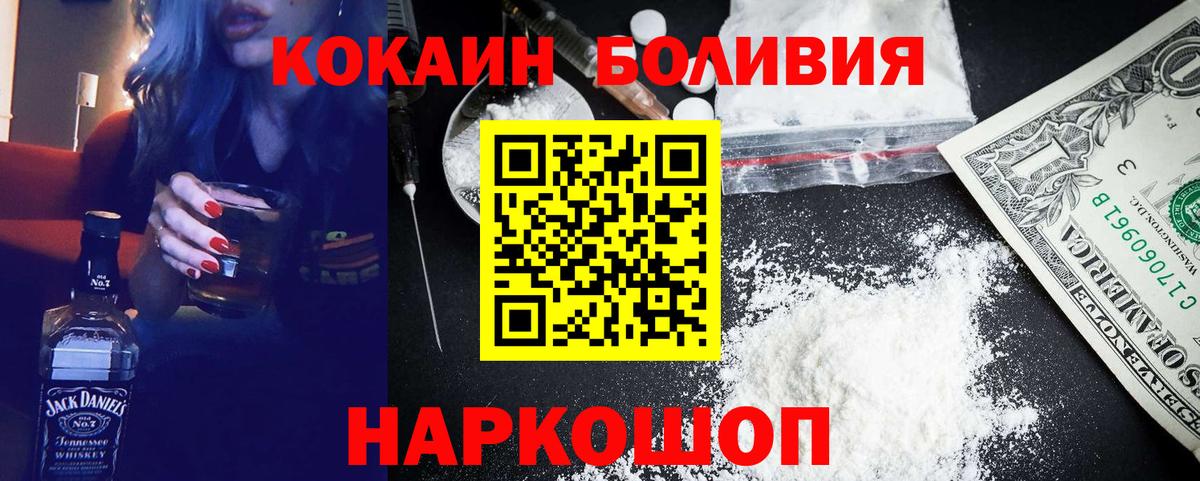 КОКАИН 97%  Кокаин 97%  Вход с VPN  Ухта 