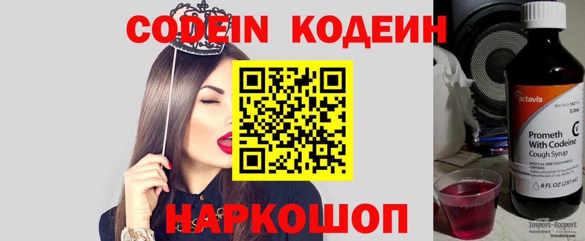 Кодеин напиток Lean (лин)  Вход с VPN  Кодеиновый сироп Lean напиток Lean (лин)  Ухта 