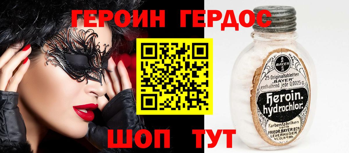 ГЕРОИН Афган Ухта