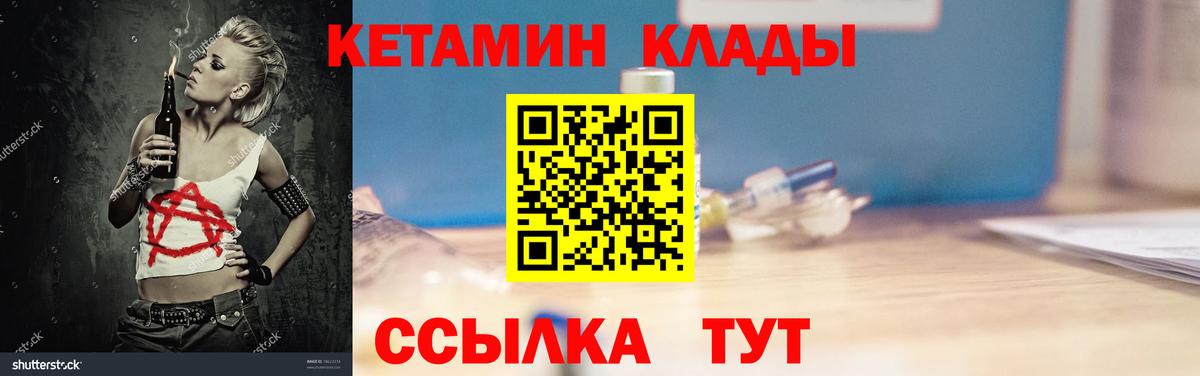 Кетамин VHQ  КЕТАМИН VHQ  Вход с VPN  Ухта 
