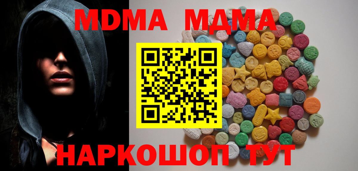 МДМА crystal  Вход с VPN  Ухта  MDMA VHQ 