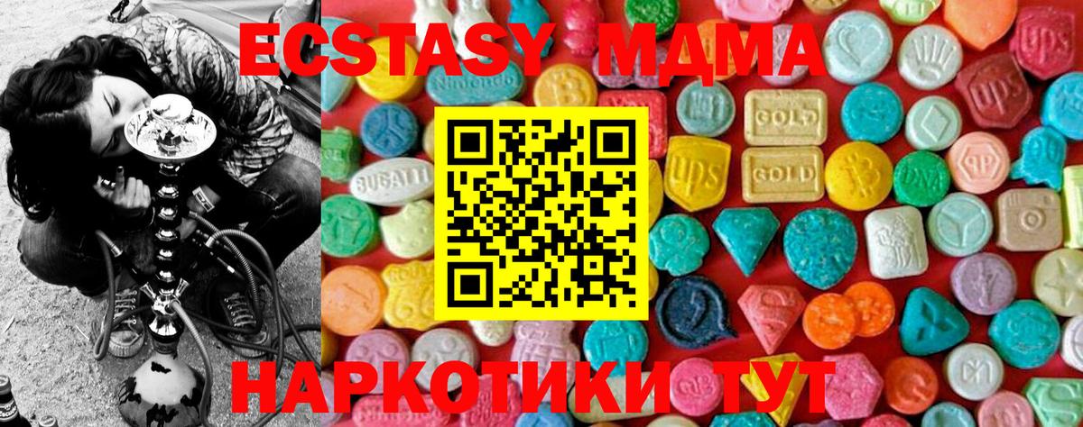 МДМА кристаллы Ухта