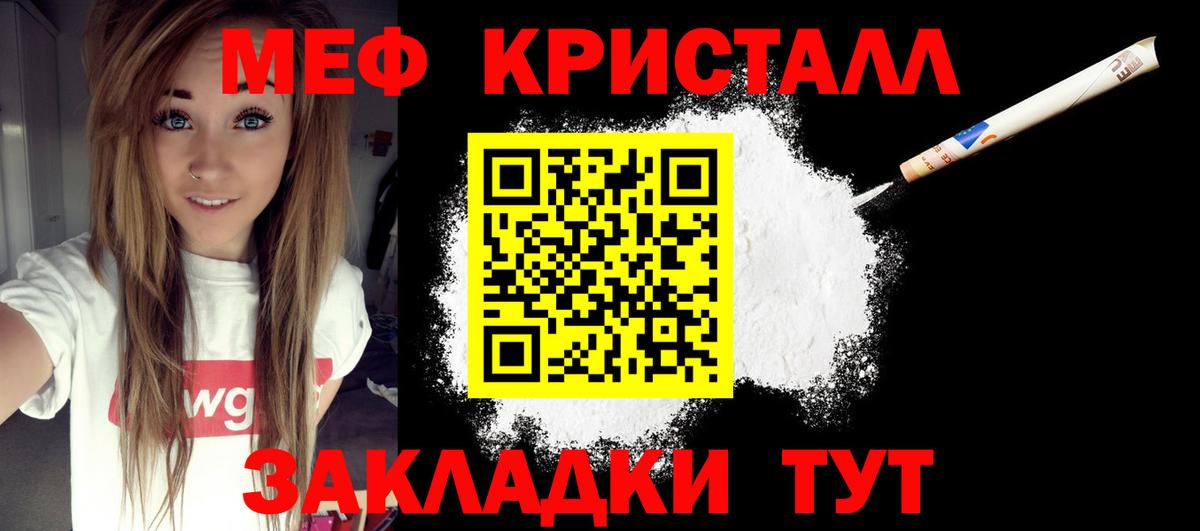 Ухта  МЯУ-МЯУ кристаллы  Вход с VPN  МЯУ-МЯУ  Мефедрон мука 