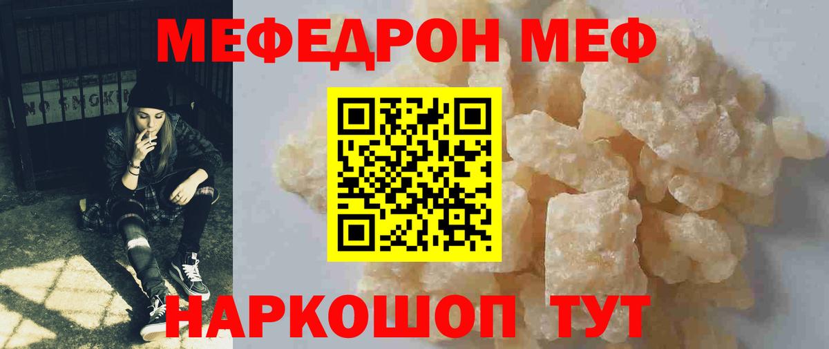 Меф мука Ухта