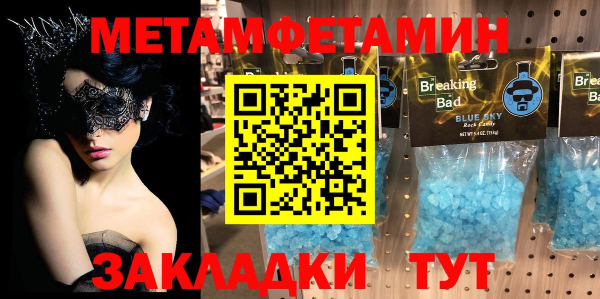 Метамфетамин винт  Вход с VPN  Ухта 