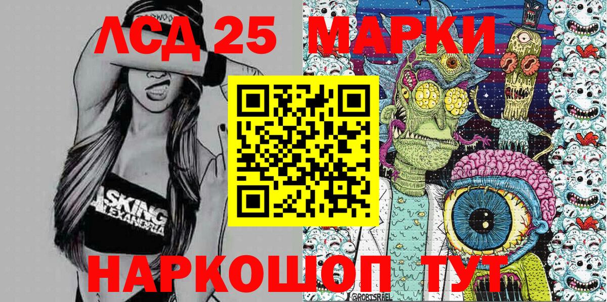 Марки 25I-NBOMe 1,8мг  Вход с VPN  Марки NBOMe  Ухта 