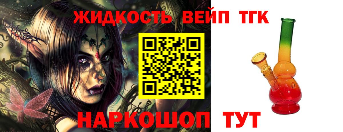 Дистиллят ТГК THC oil Ухта