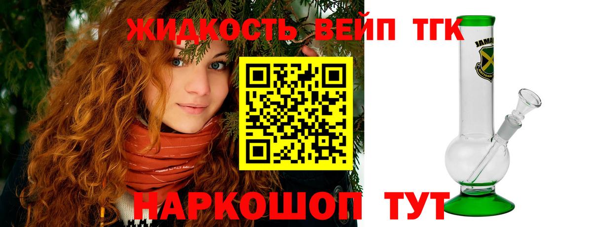 Ухта  Дистиллят ТГК жижа  Вход с VPN  Дистиллят ТГК жижа 